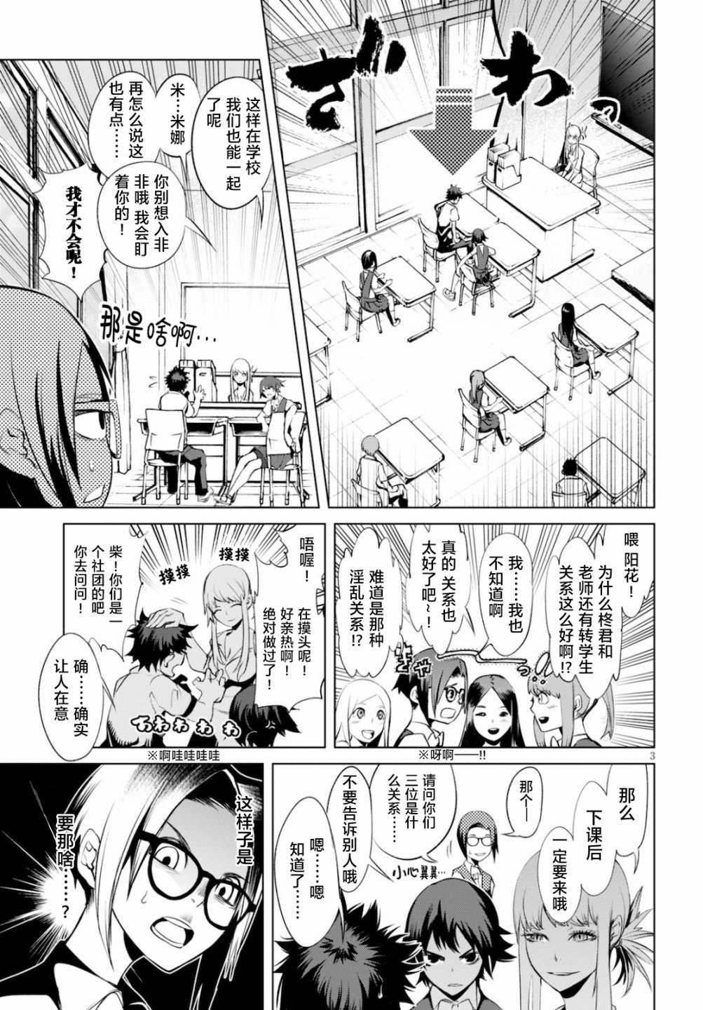 血色命运漫画,第4话追踪3图