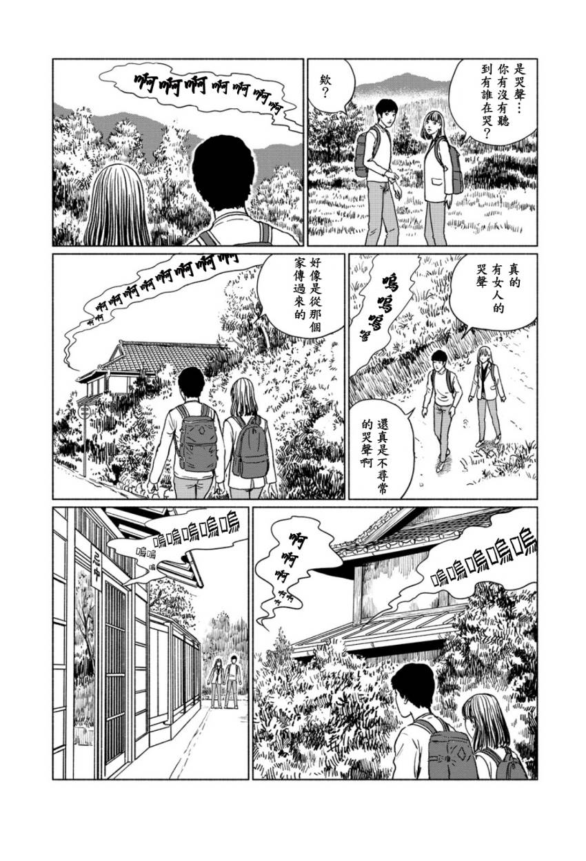 幻怪地带漫画,第1话3图