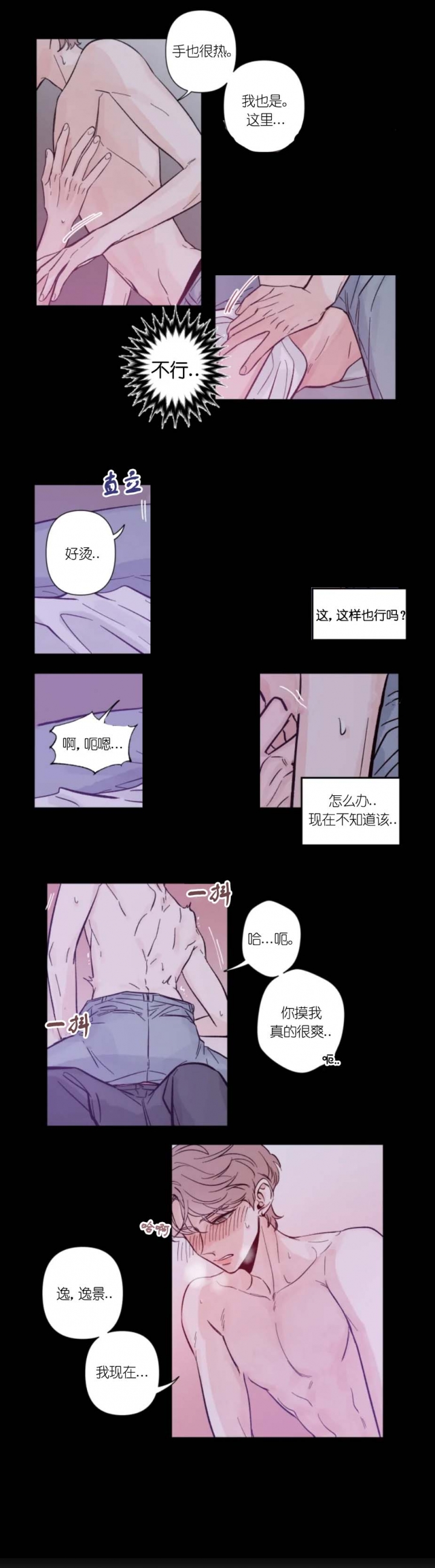 素描漫画,第8话1图