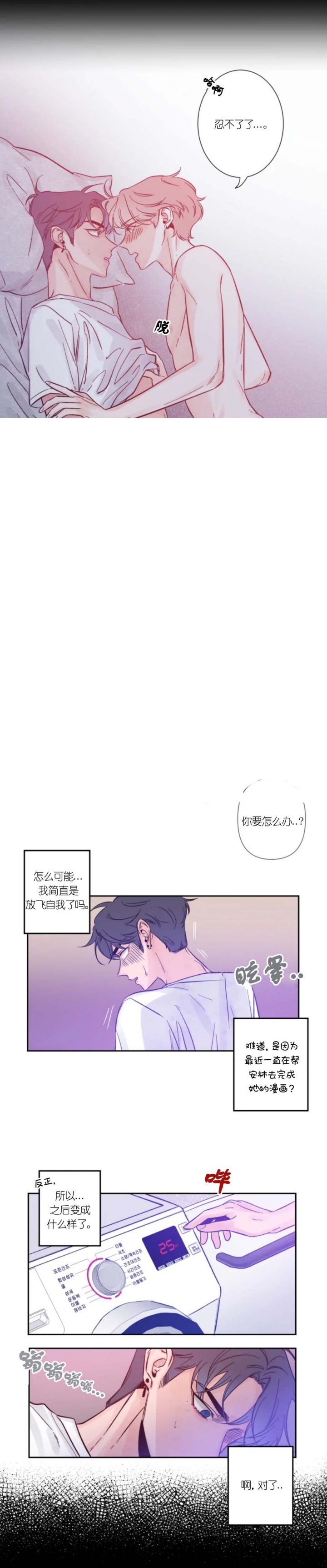 素描漫画,第8话2图