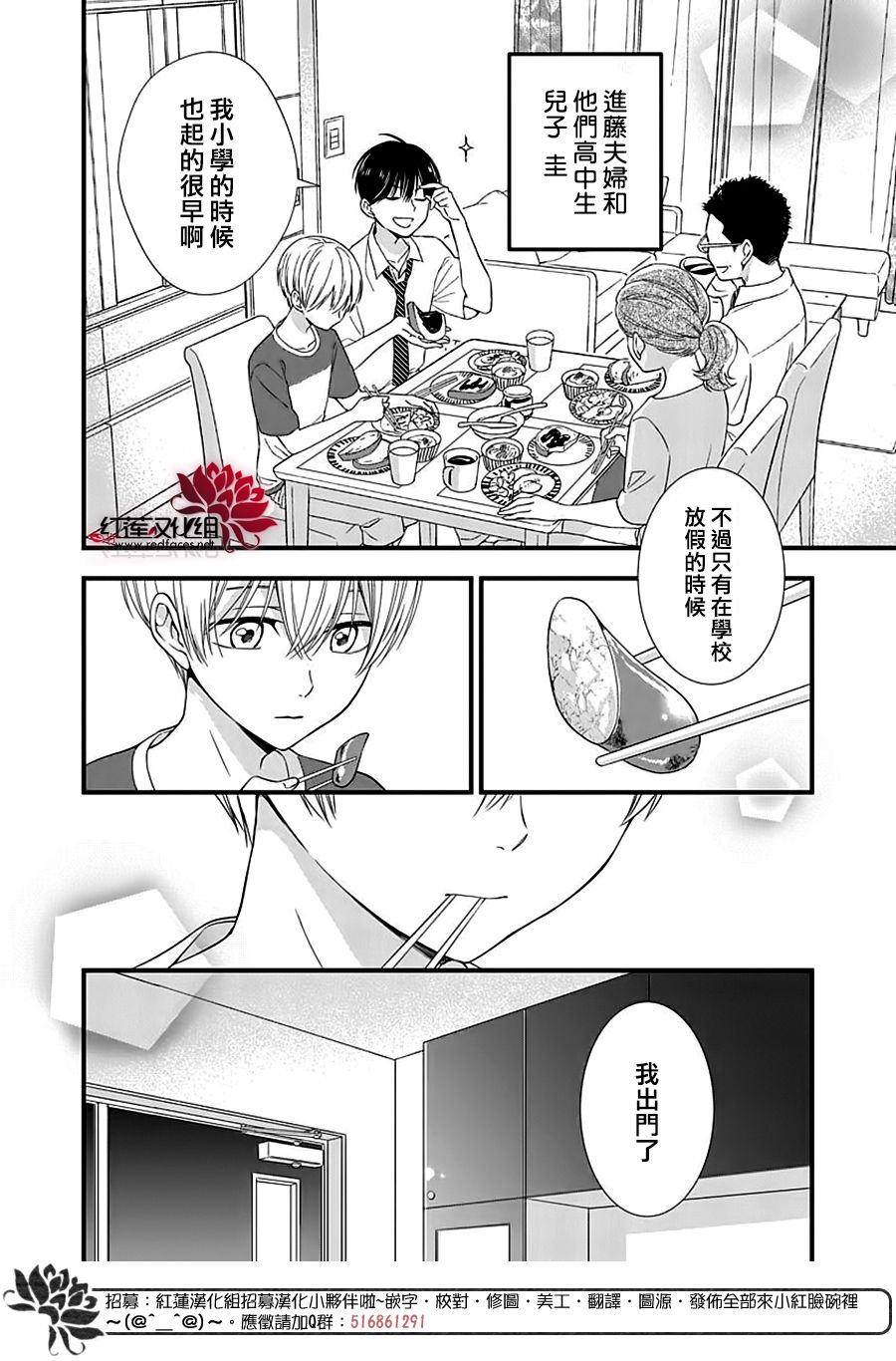 只是一部家庭剧漫画,第8话4图