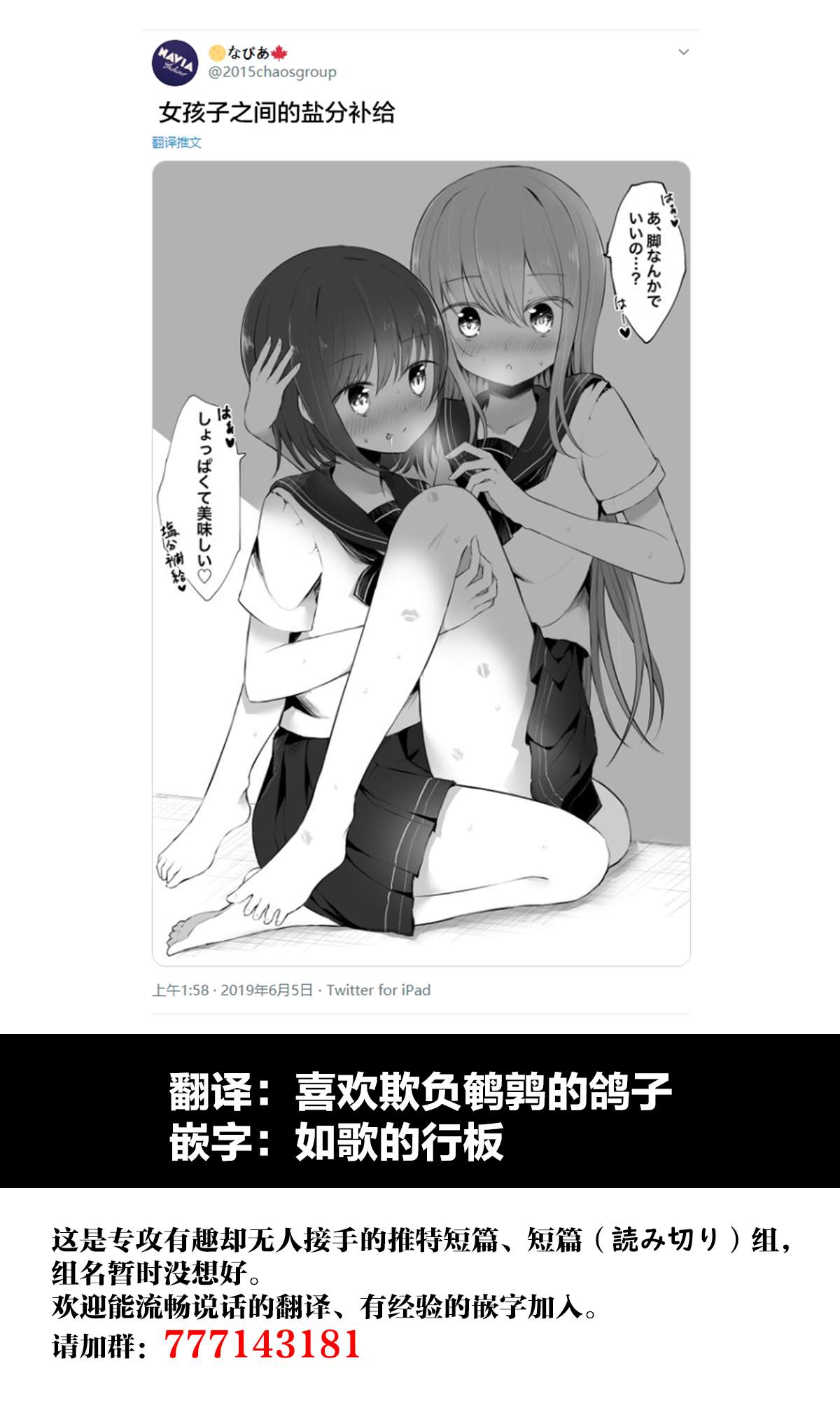 なびあ 百合短篇漫画,第7话1图