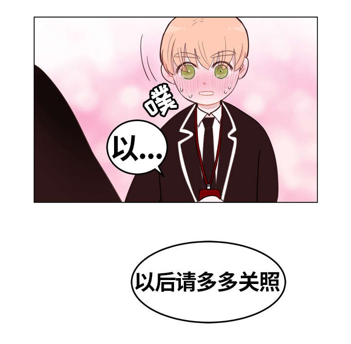 身不由己漫画,第2话1图