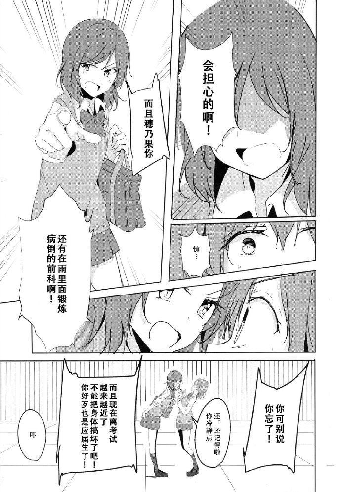 从去年至今漫画,第1话1图