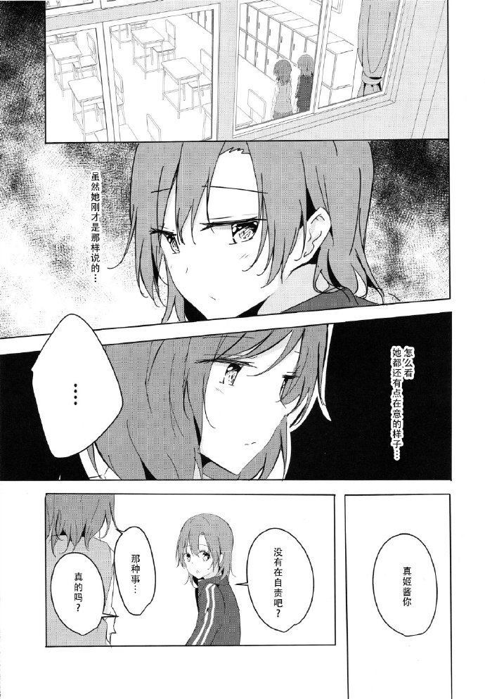 从去年至今漫画,第1话5图