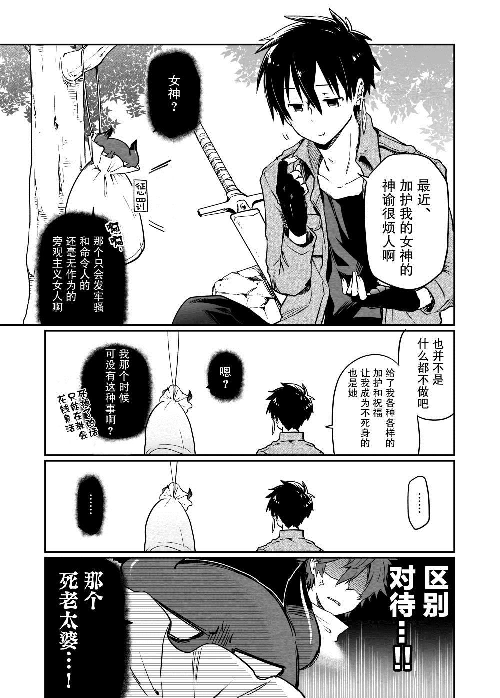 原勇者与原魔王漫画,第2话4图