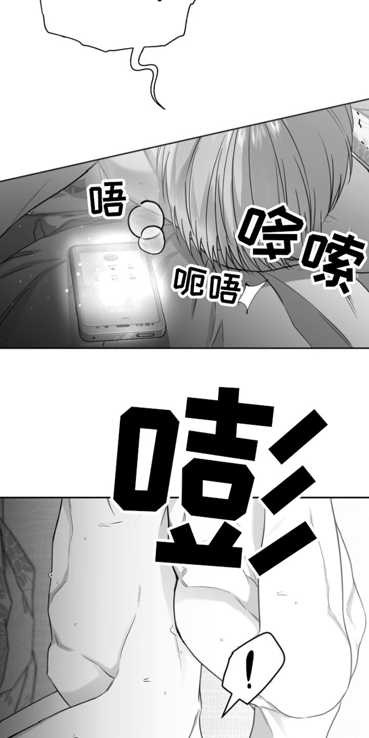 狂乱欺压结局漫画,第8话1图