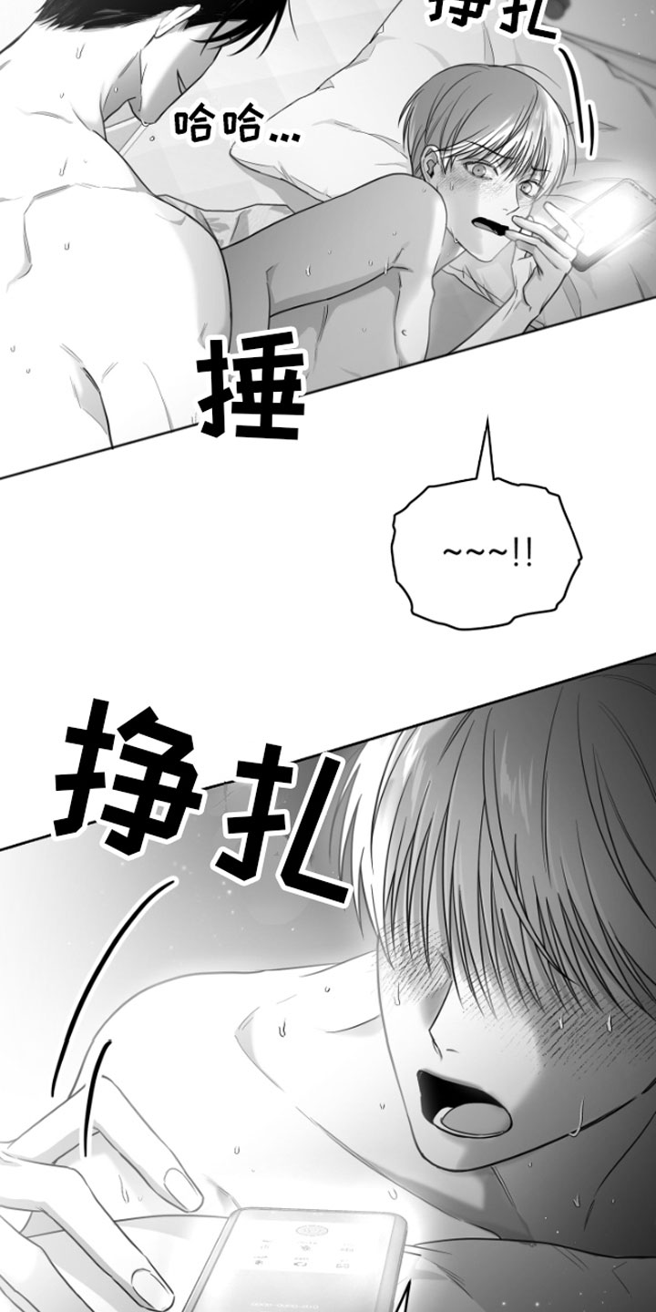 狂乱欺压结局漫画,第8话4图