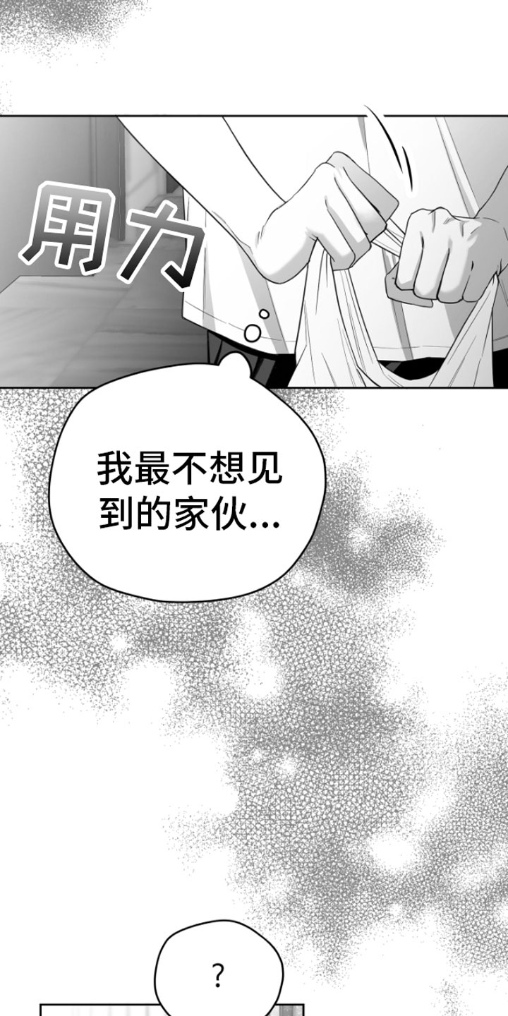 狂乱欺压 非零和博弈结局漫画,第3话2图