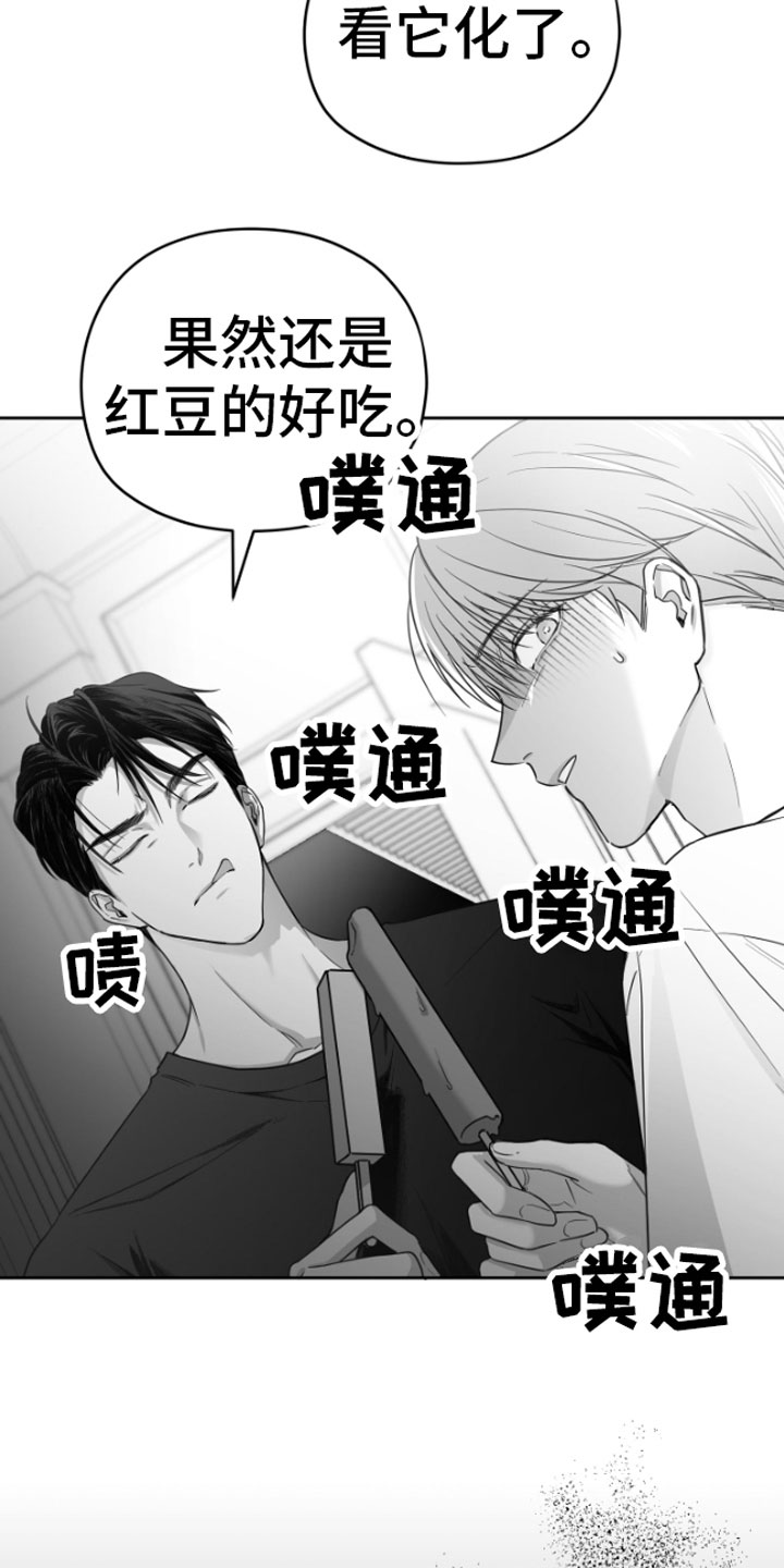 狂乱欺压的小说原著叫什么名字漫画,第4话5图