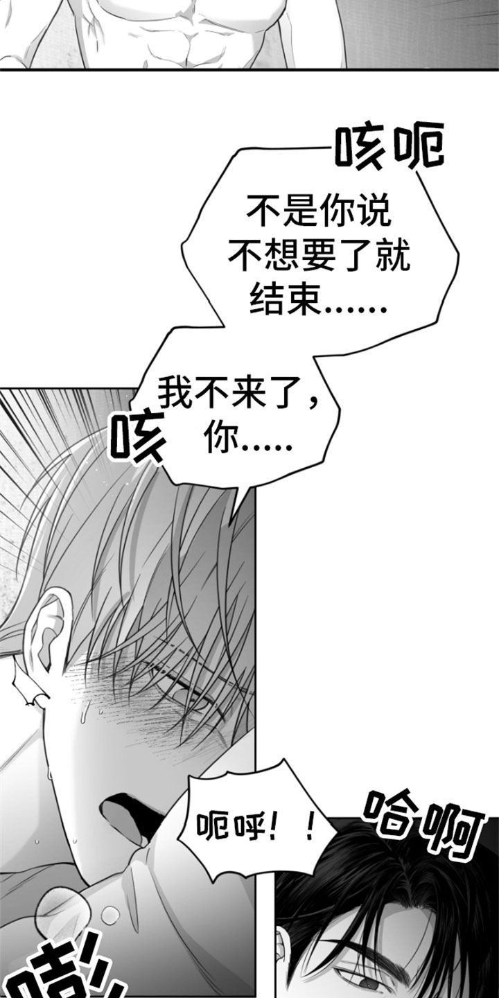 狂乱欺压漫画在线看完整版下拉式漫画,第9话4图