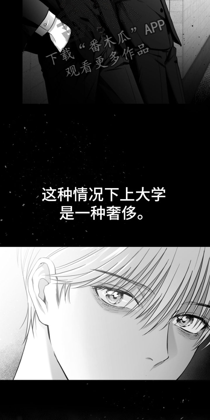 狂乱欺压最后结局漫画,第5话3图