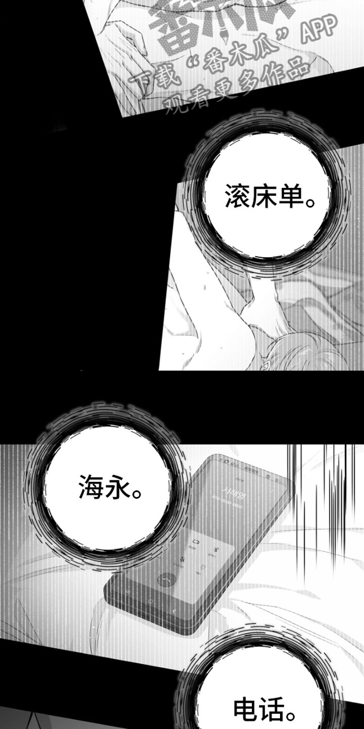 狂乱欺压漫画在线看完整版下拉式漫画,第9话3图