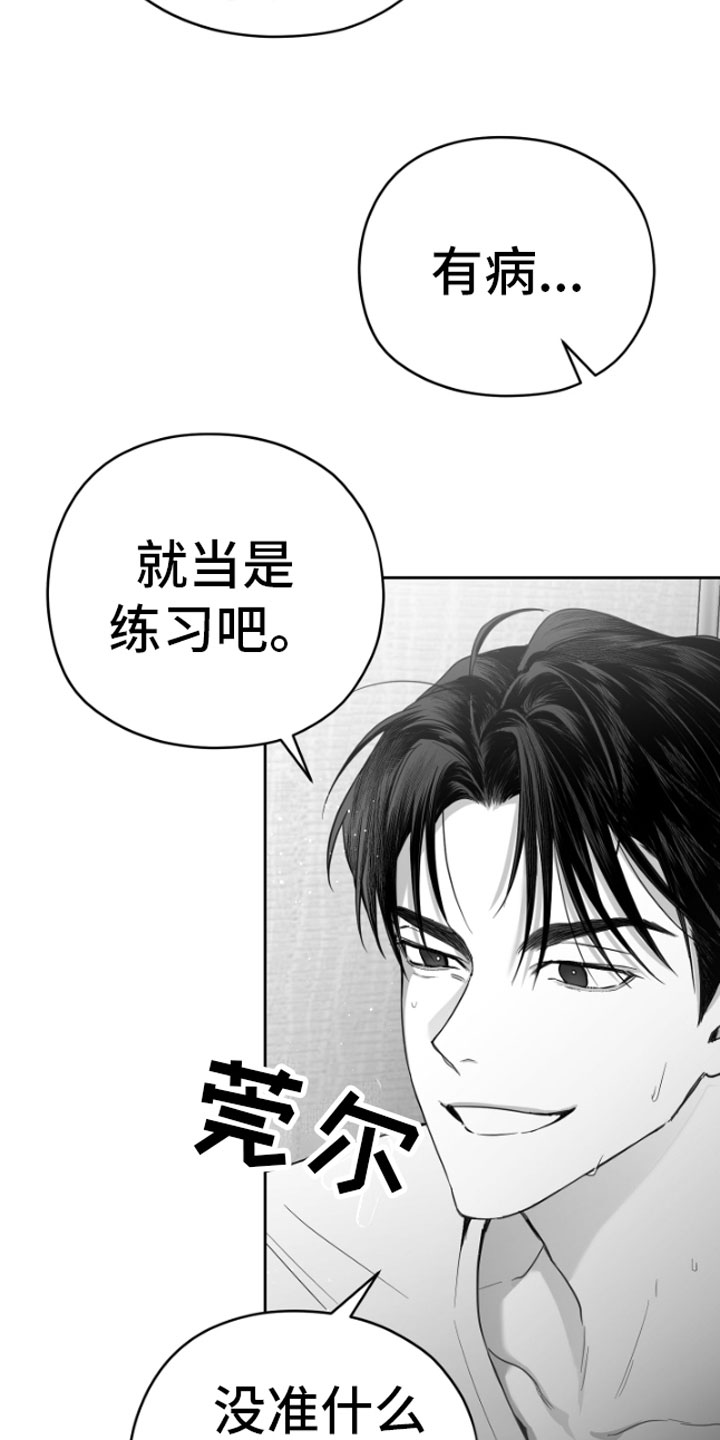 狂乱欺压漫画为什么不更新了漫画,第6话5图