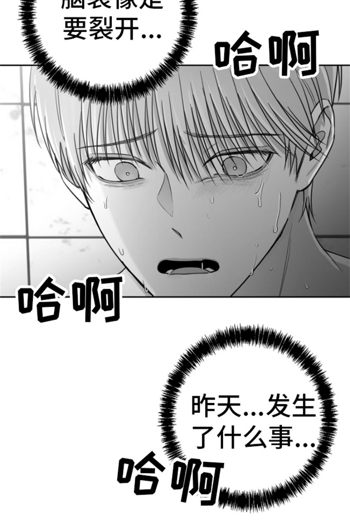 狂乱欺压漫画在线看完整版下拉式漫画,第9话1图