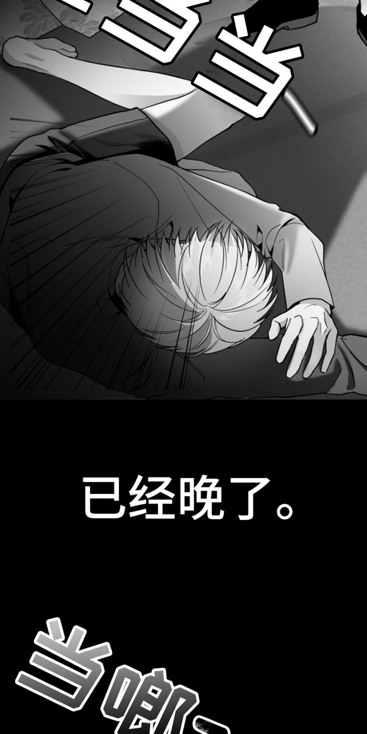 狂乱欺压漫画为什么不更新了漫画,第1话1图