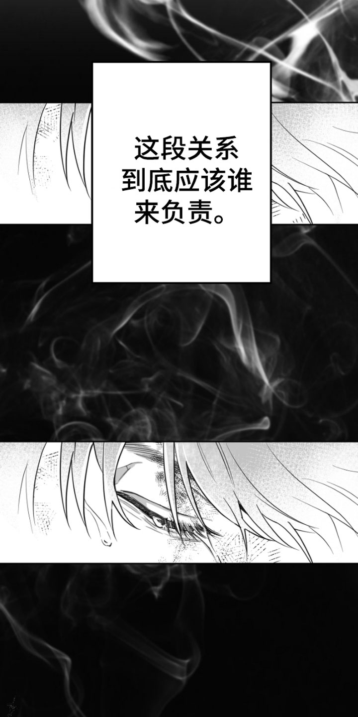 狂乱欺压海源跳崖的人漫画,第2话4图