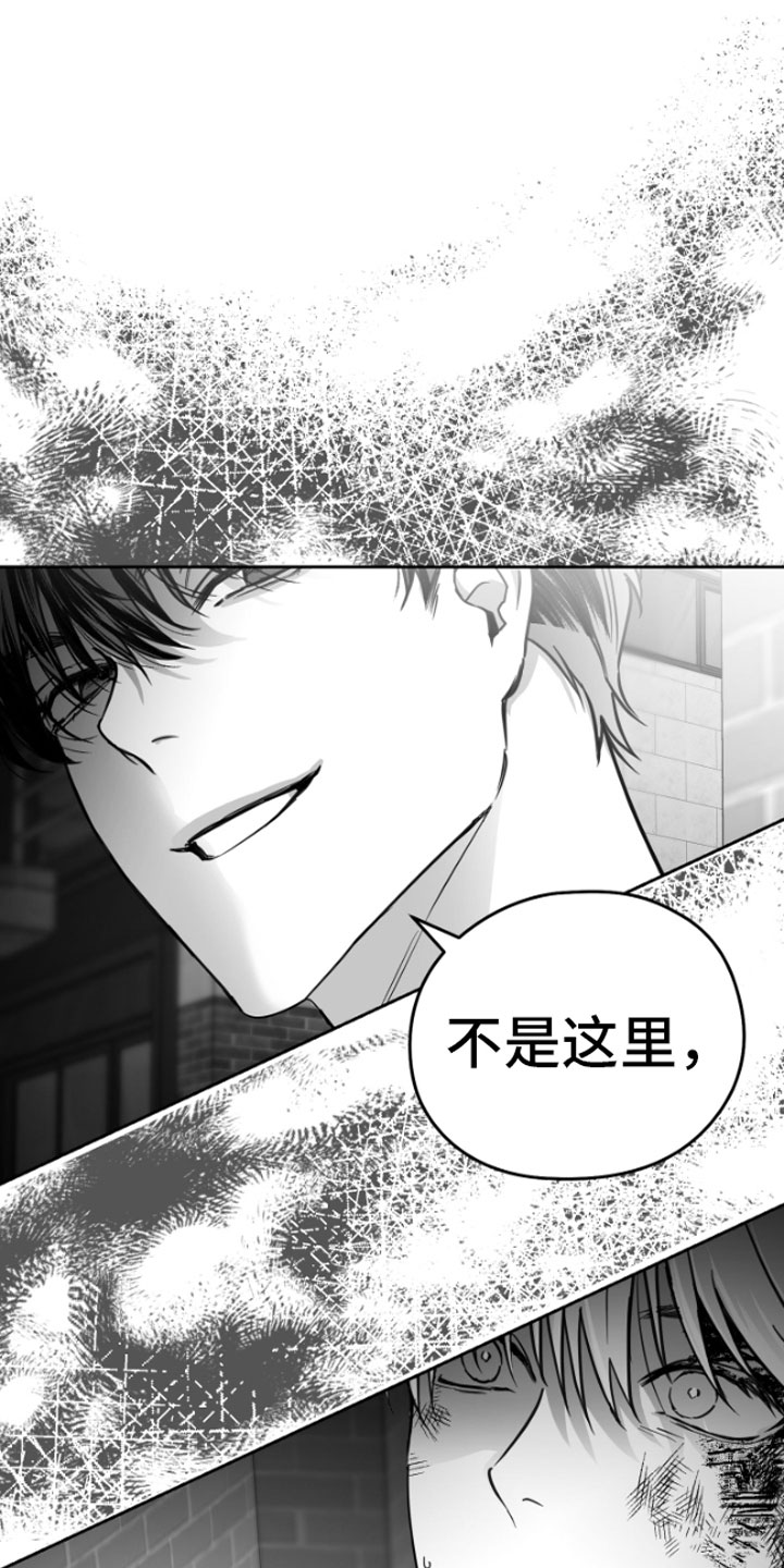 狂乱欺压漫画为什么不更新了漫画,第1话3图