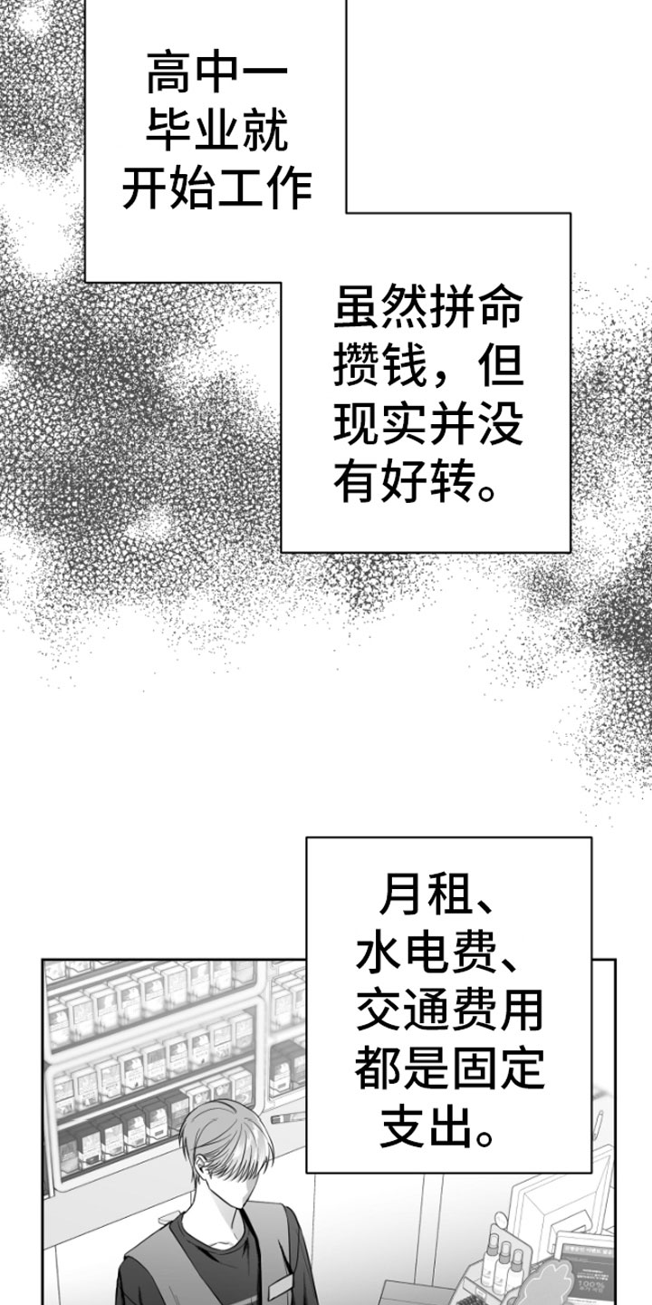 狂乱欺压小说结尾漫画,第5话4图