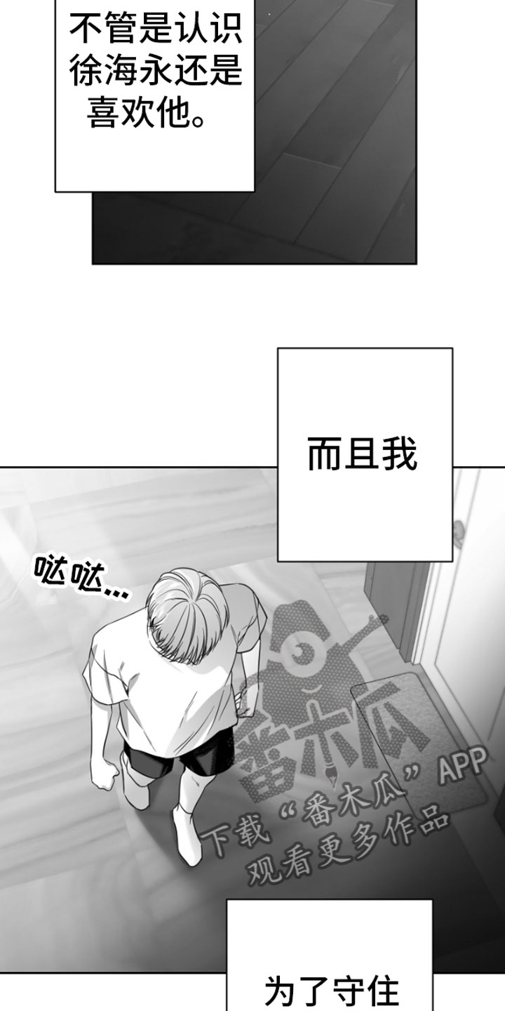 狂乱欺压第三季什么时候出漫画,第4话5图