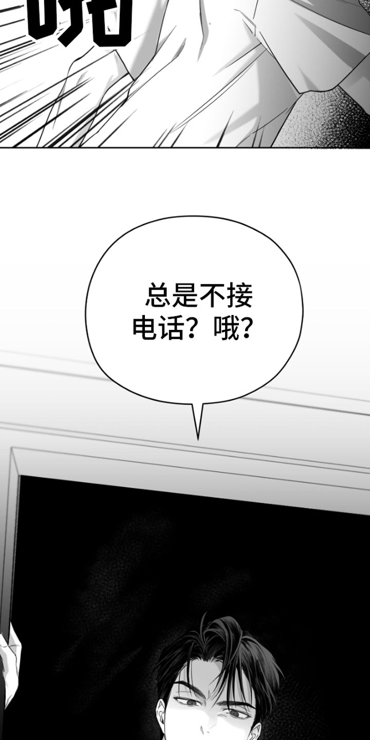 狂乱欺压的小说原著叫什么名字漫画,第4话2图