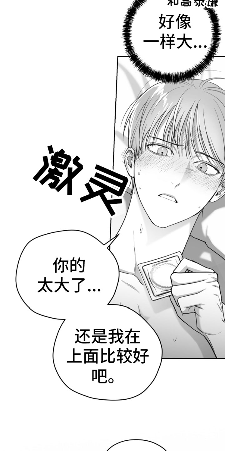 狂乱欺压结局是什么样的漫画,第6话2图