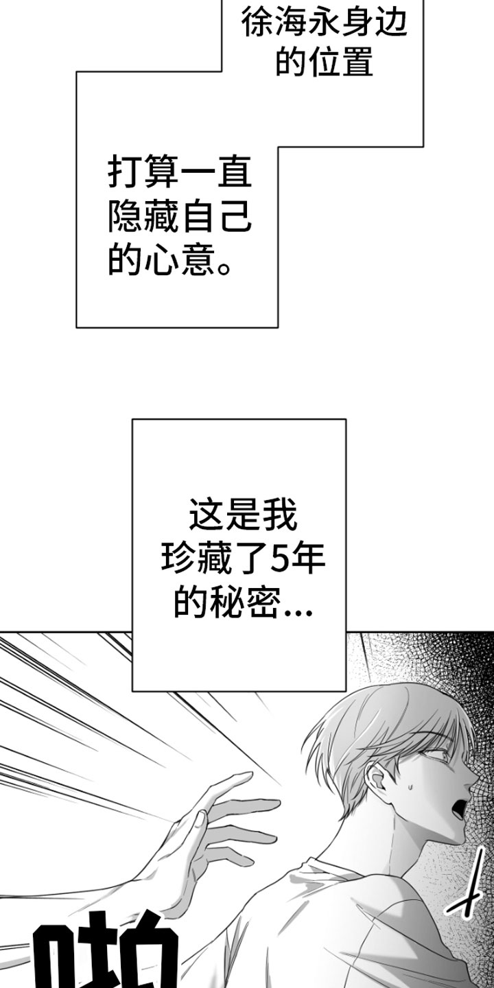 狂乱欺压的小说原著叫什么名字漫画,第4话1图