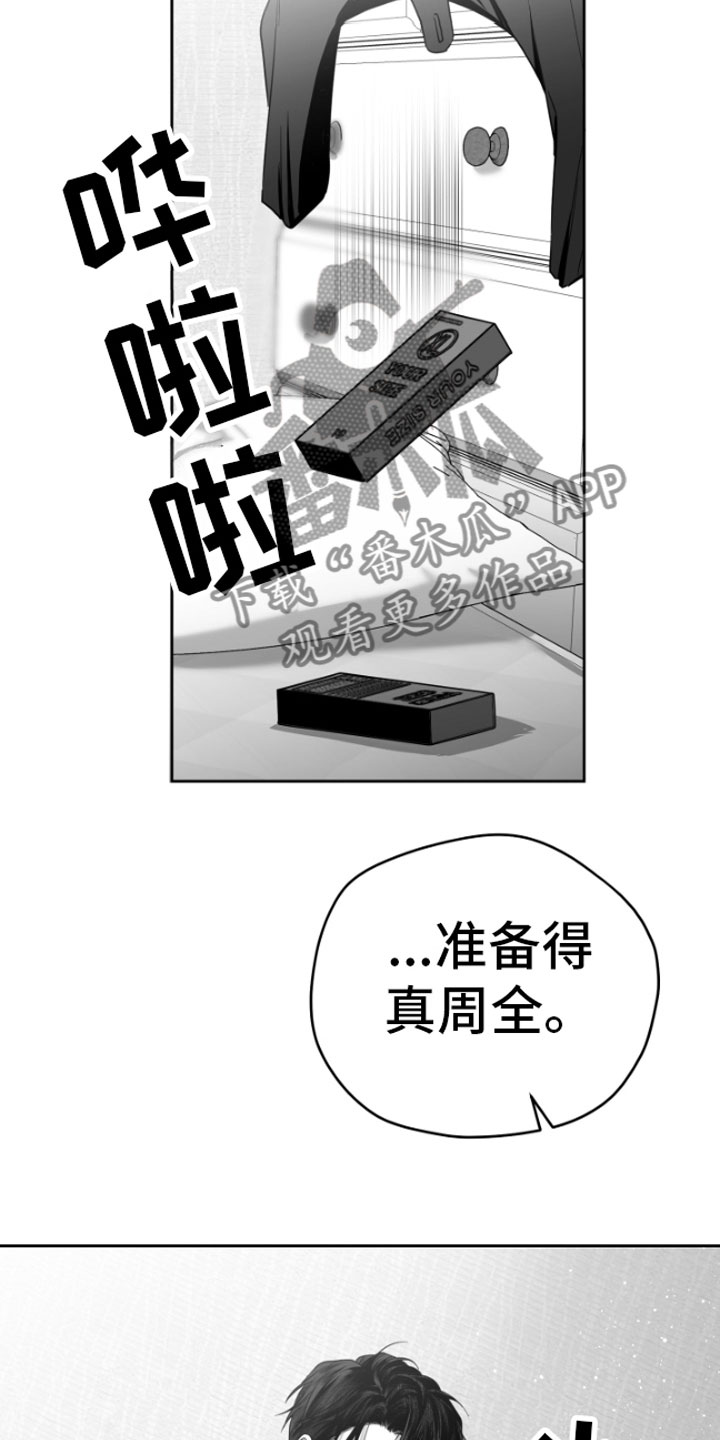 狂乱欺压结局是什么样的漫画,第6话4图