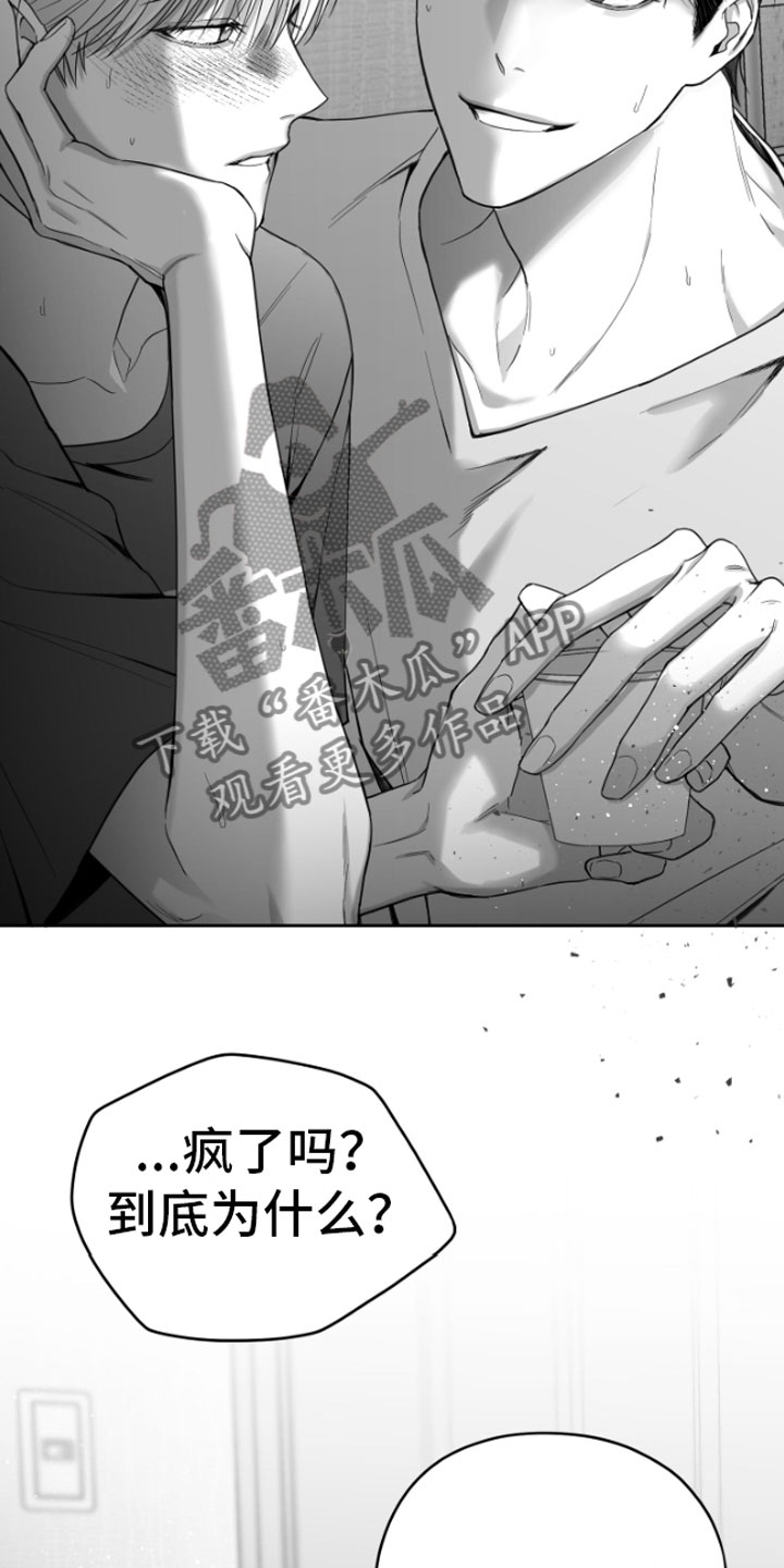 狂乱欺压漫画为什么不更新了漫画,第6话3图