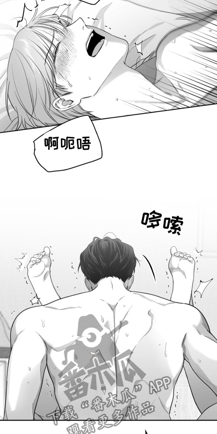 狂乱欺压漫画无删减免费阅读漫画,第8话2图