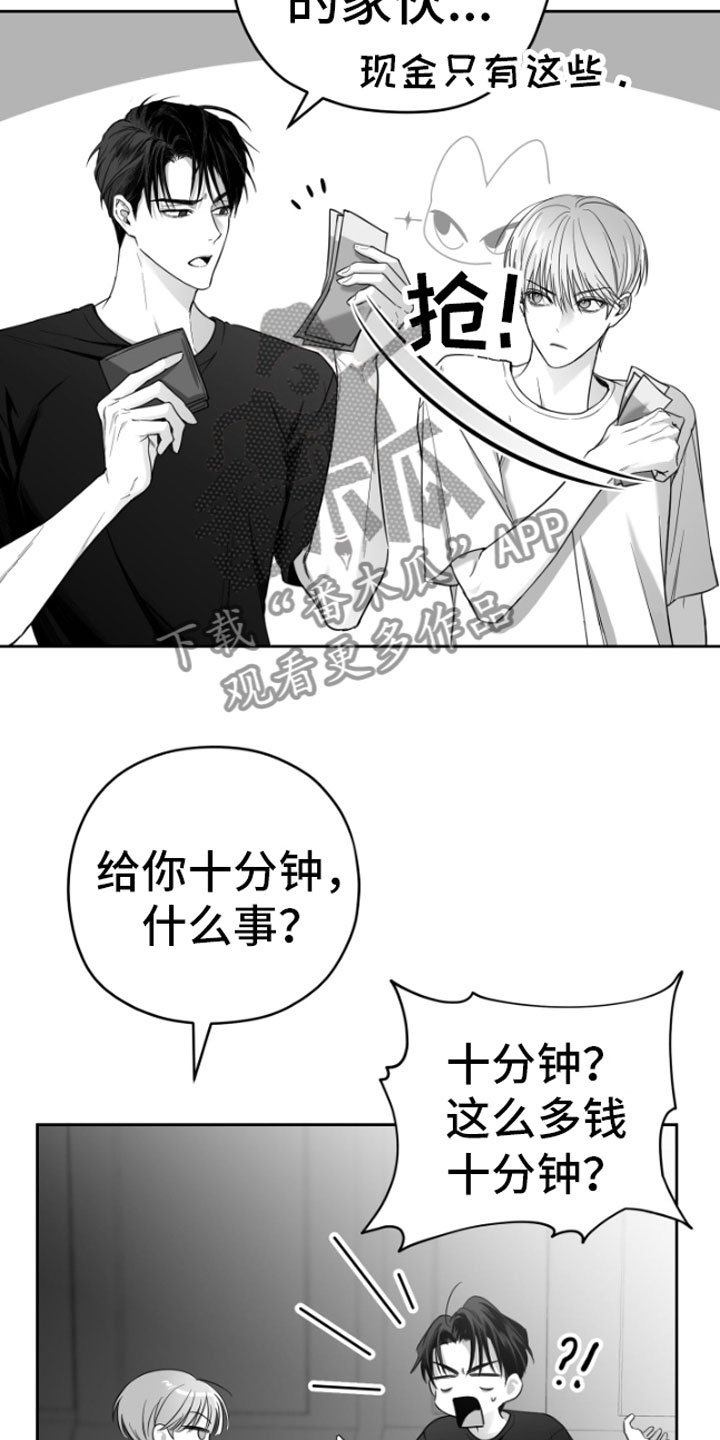 狂乱欺压第三季什么时候出漫画,第4话2图