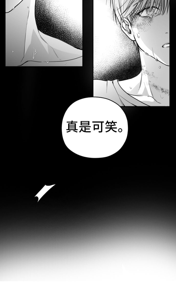 狂乱欺压海源跳崖的人漫画,第2话5图