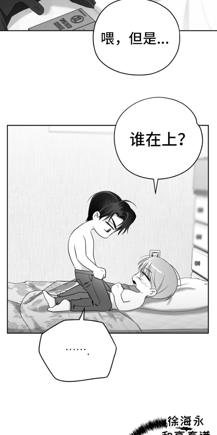 狂乱欺压结局是什么样的漫画,第6话1图