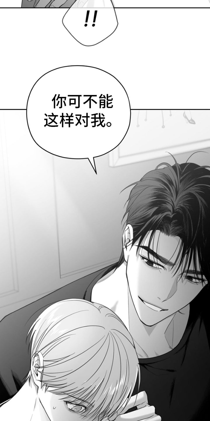 狂乱欺压第三季什么时候出漫画,第4话4图