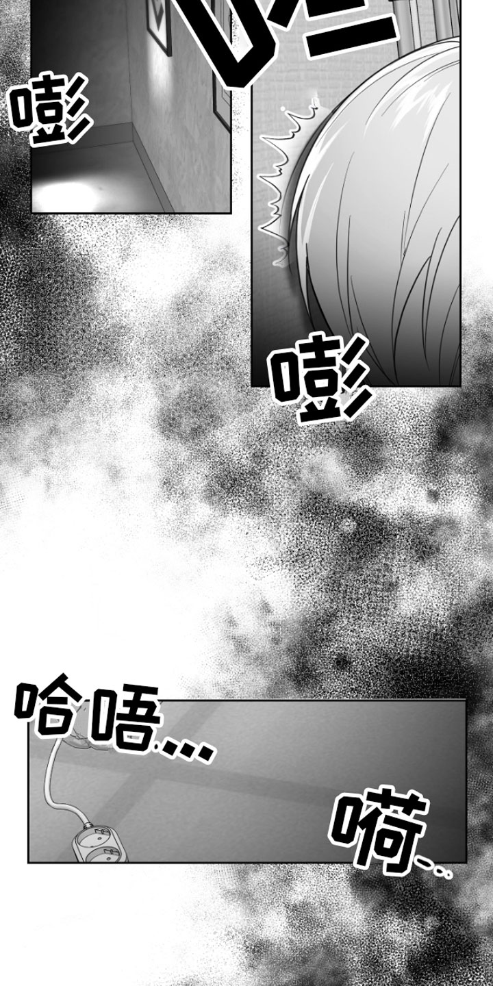 狂乱欺压海源跳崖的人漫画,第2话1图