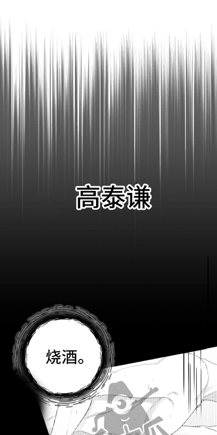 狂乱欺压漫画在线看完整版下拉式漫画,第9话2图