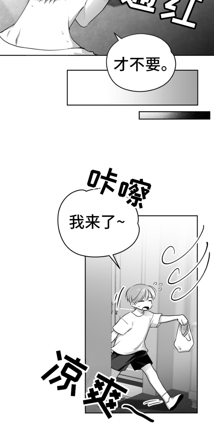 狂乱欺压 非零和博弈结局漫画,第3话4图