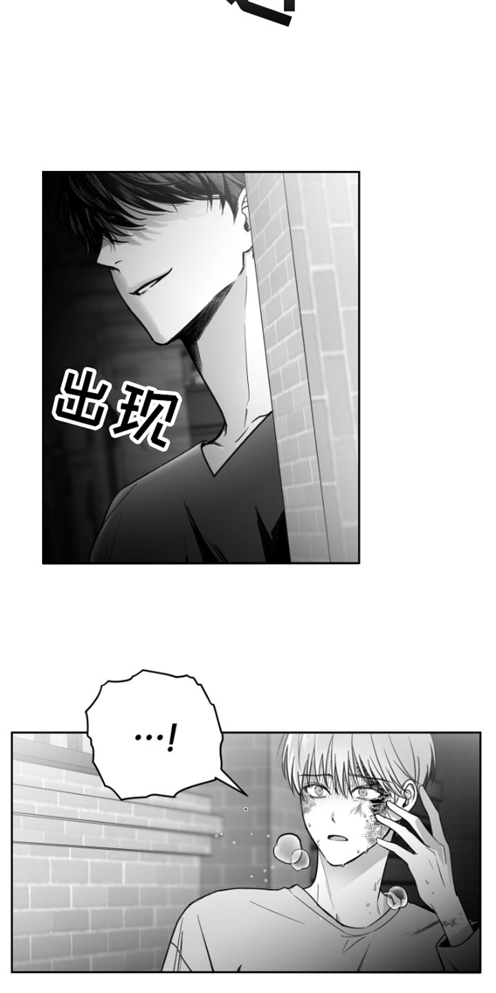 狂乱欺压漫画为什么不更新了漫画,第1话2图