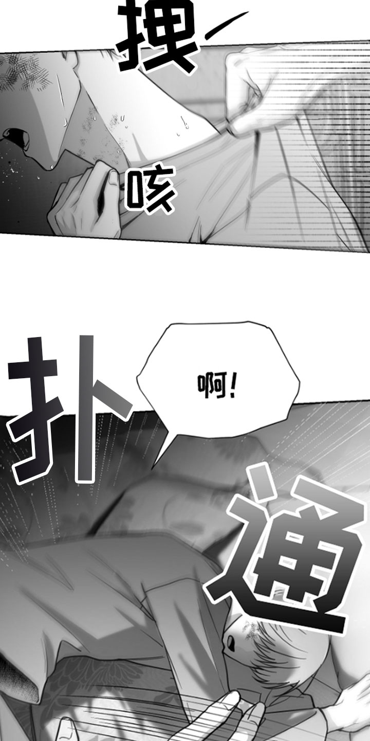 狂乱欺压海源跳崖的人漫画,第2话3图