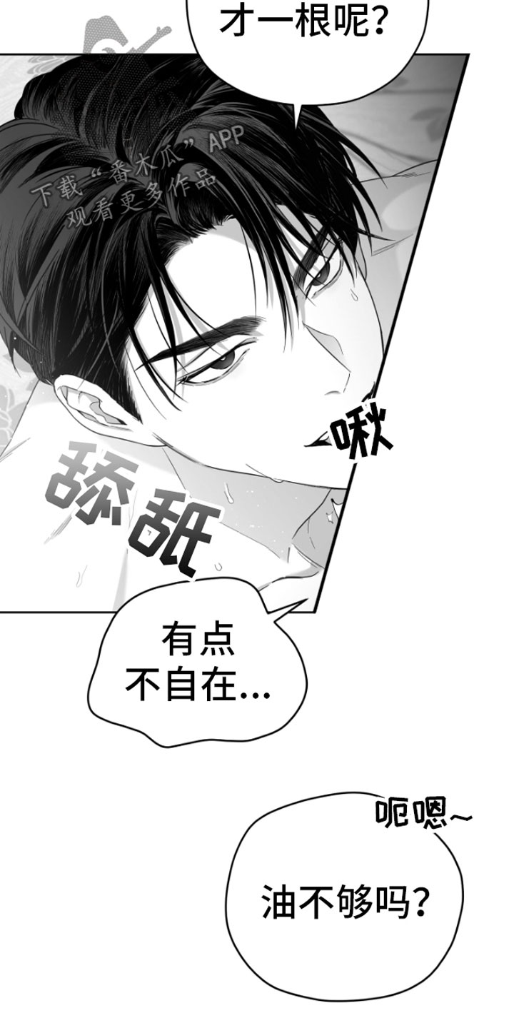 狂乱欺压海源跳崖的人漫画,第7话1图