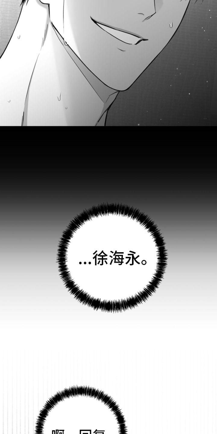 狂乱欺压漫画无删减免费阅读漫画,第8话5图