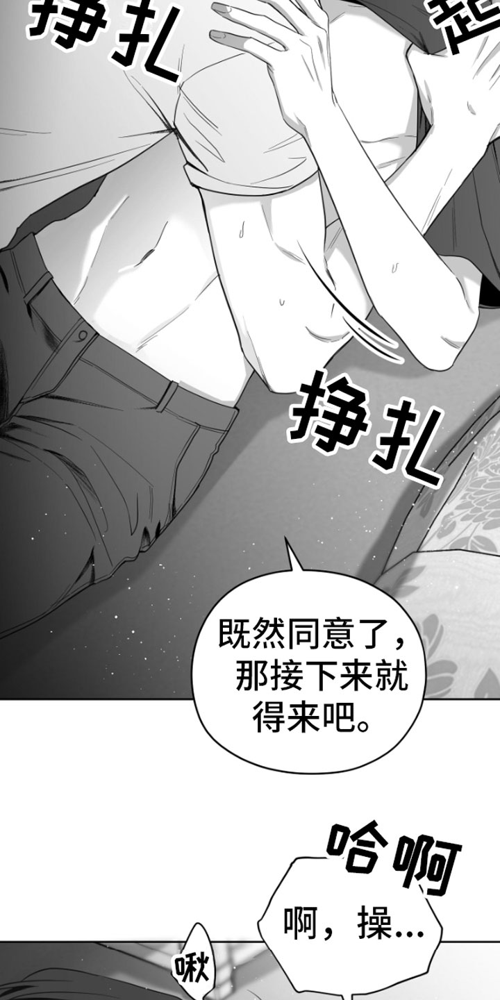 狂乱欺压漫画为什么不更新了漫画,第6话3图