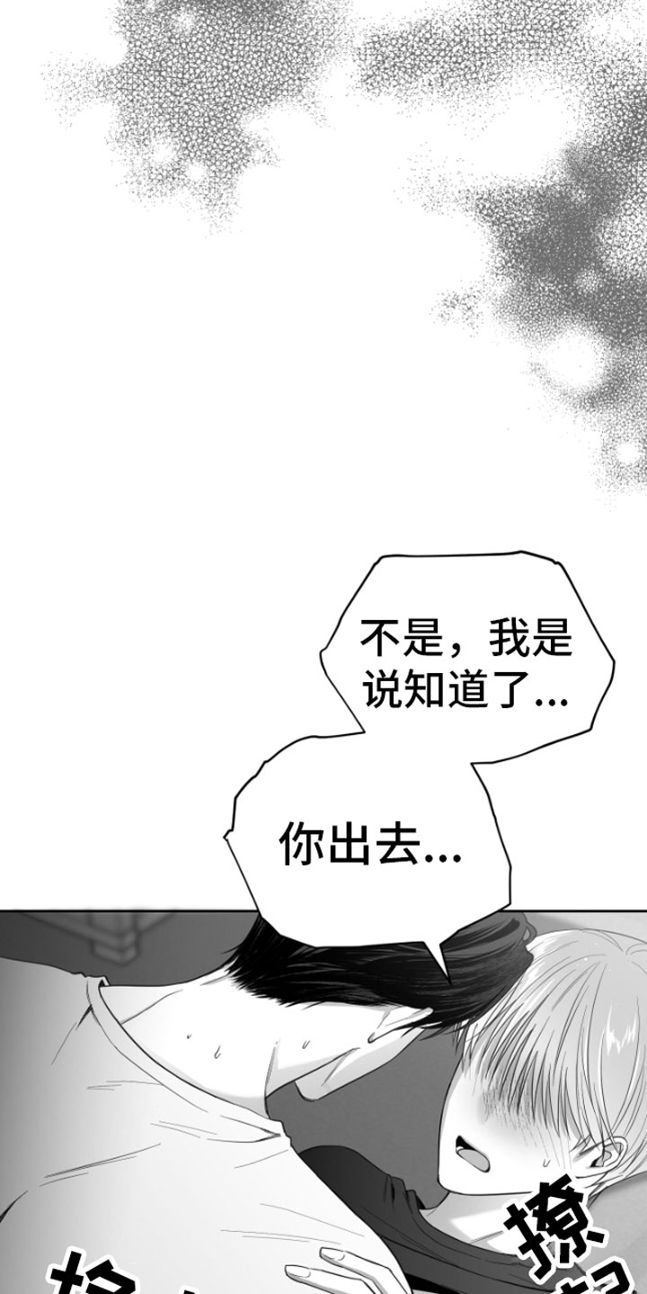 狂乱欺压漫画为什么不更新了漫画,第6话2图