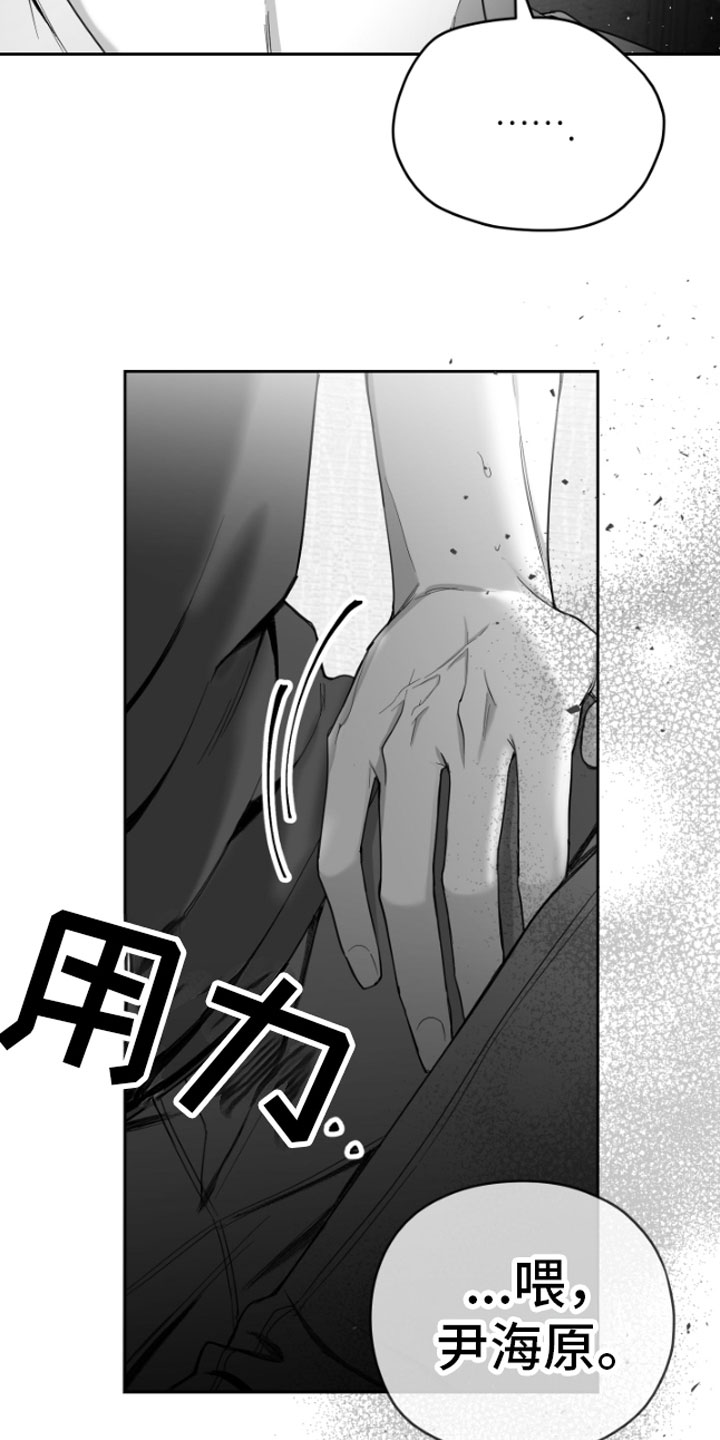 狂乱欺压漫画为什么不更新了漫画,第6话1图