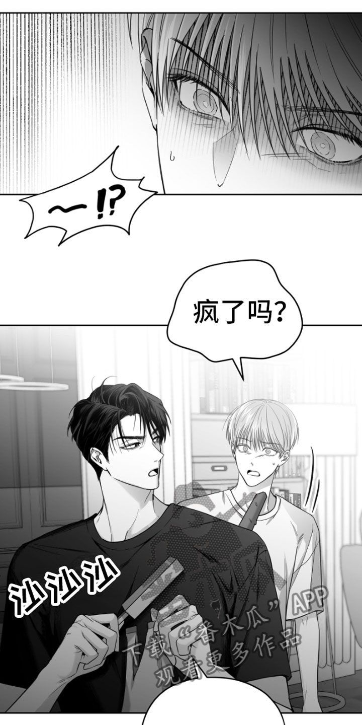 狂乱欺压的小说原著叫什么名字漫画,第4话4图