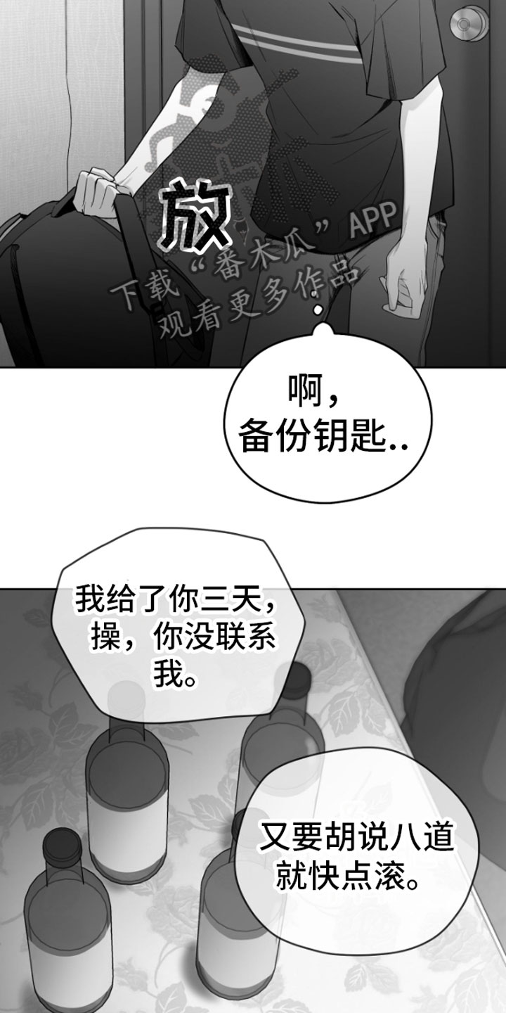 狂乱欺压谁和谁是一对漫画,第5话2图