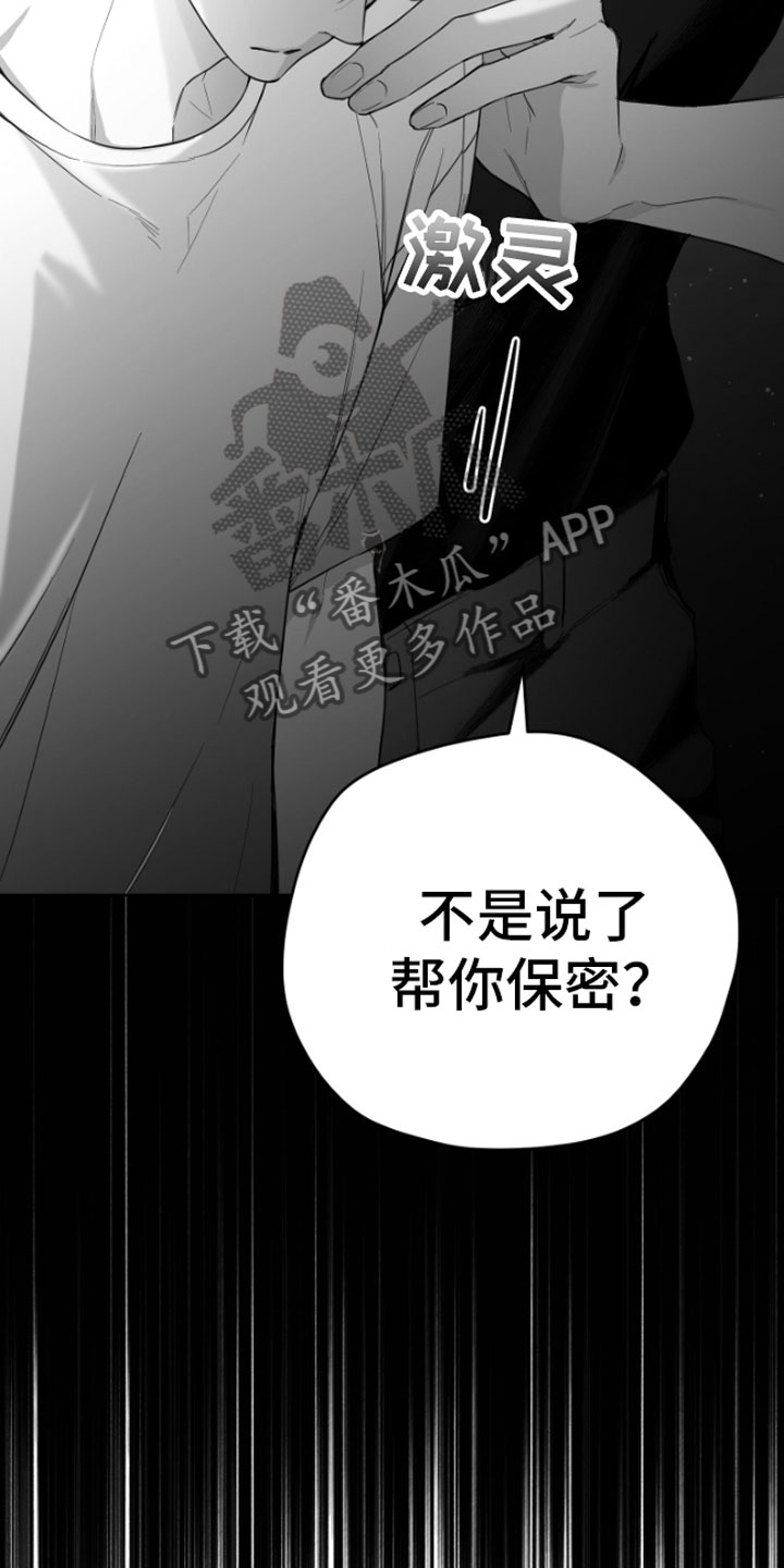 狂乱欺压第三季什么时候出漫画,第4话5图