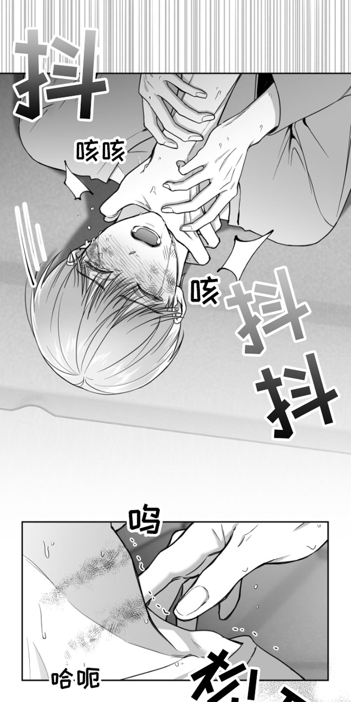 狂乱欺压海源跳崖的人漫画,第2话4图