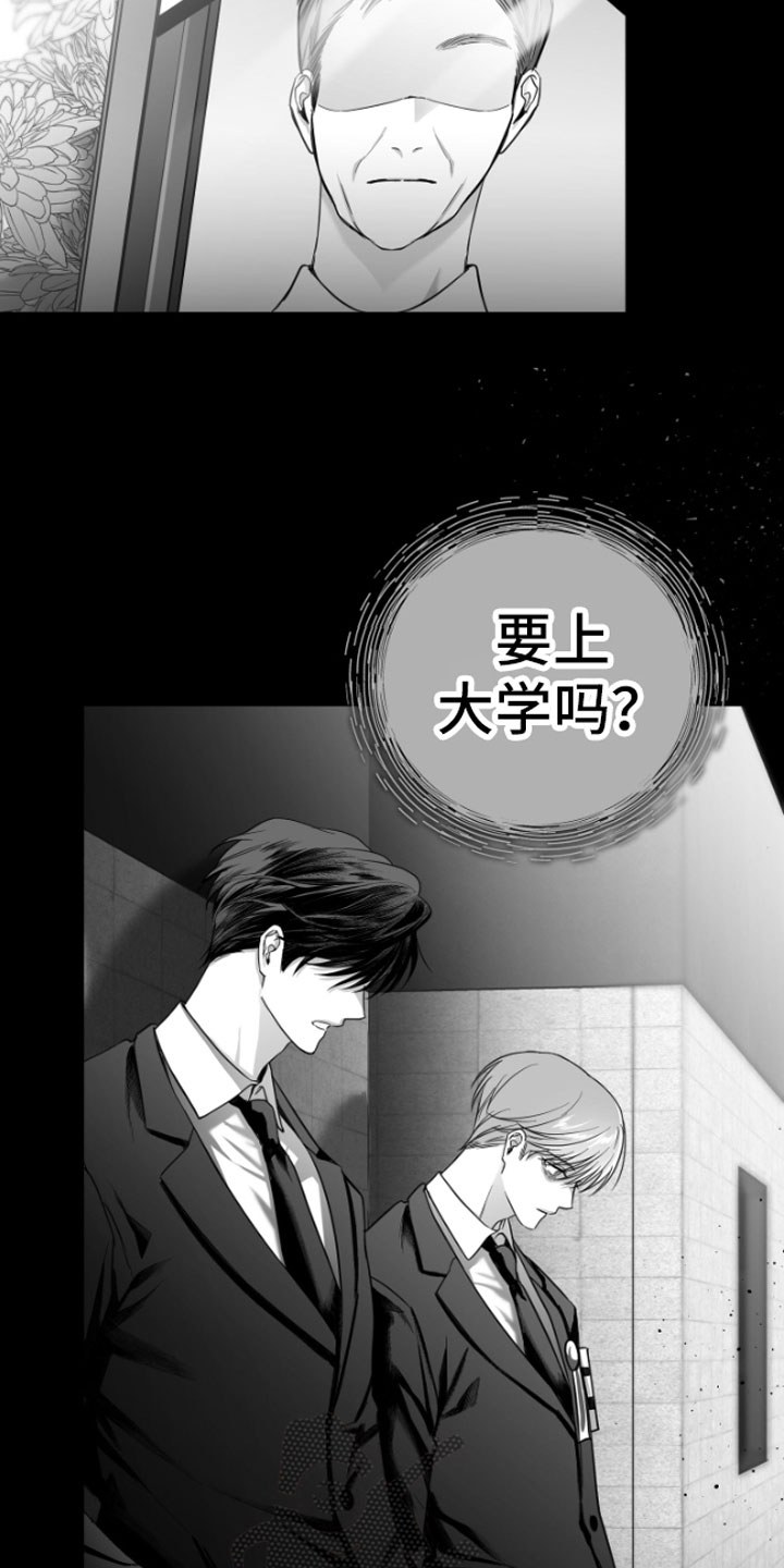 狂乱欺压最后结局漫画,第5话2图