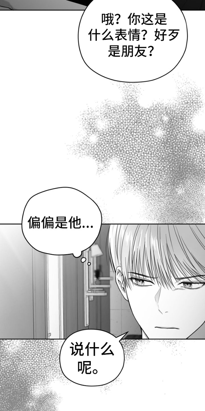 狂乱欺压 非零和博弈结局漫画,第3话1图